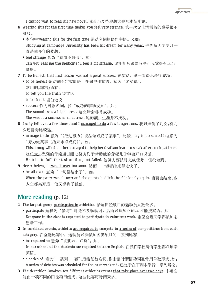 牛津上海版高中高二英语上册AppendixⅡ …第1页
