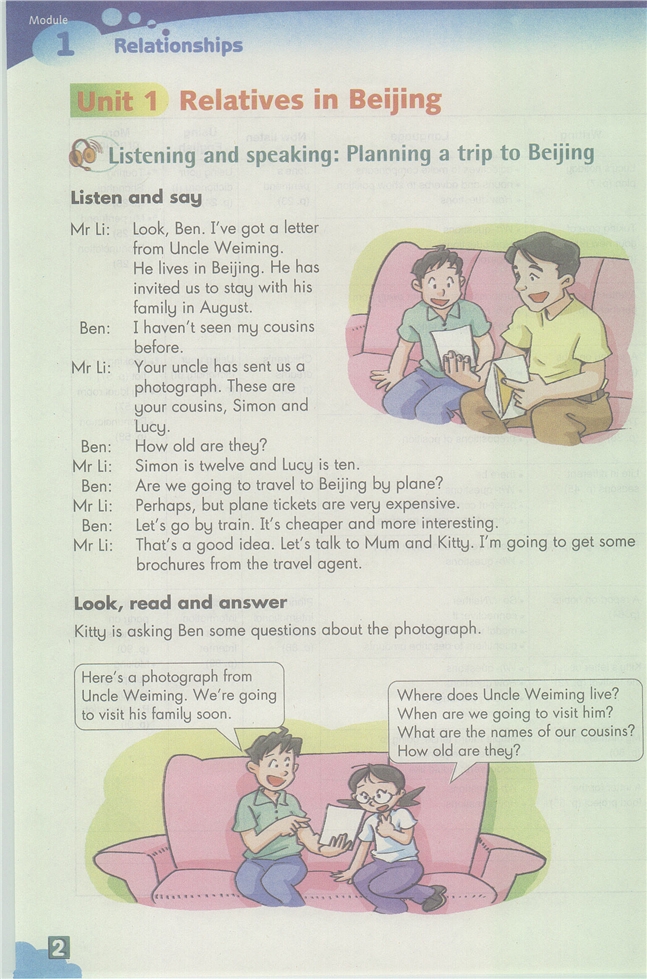 牛津上海版初中英语初一英语上册Relatives第2页