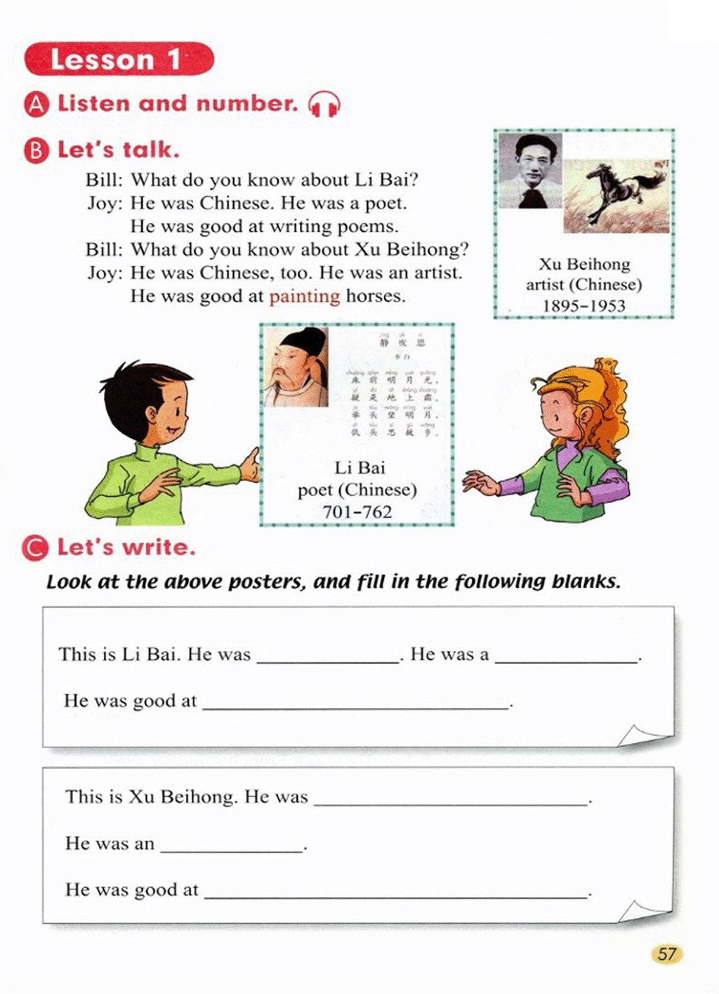 部编版六年级英语上册Lesson 1-3第0页