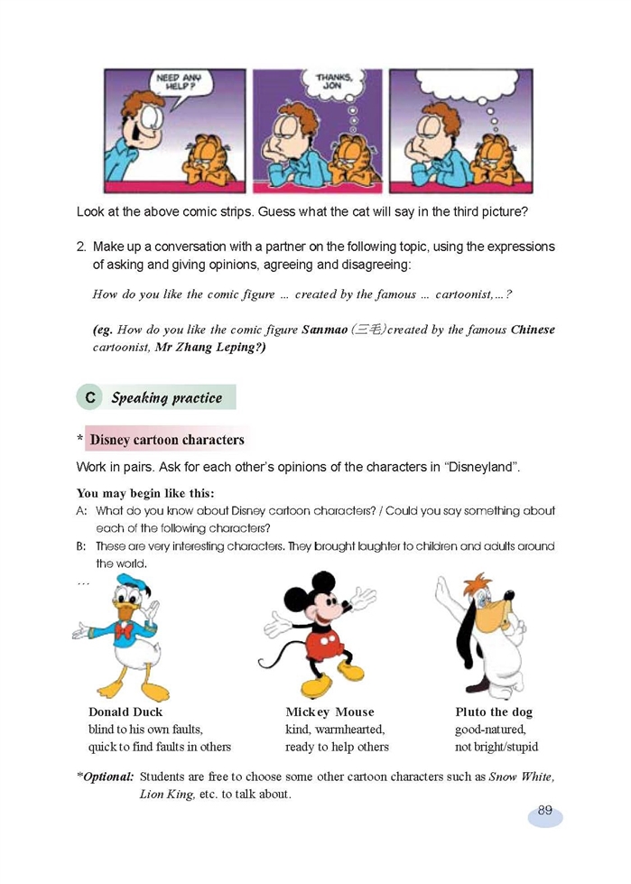 新世纪版高中高一英语上册Cartoons and Co…第9页