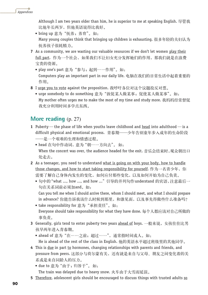牛津上海版高中高三英语上册AppendixⅡ …第3页