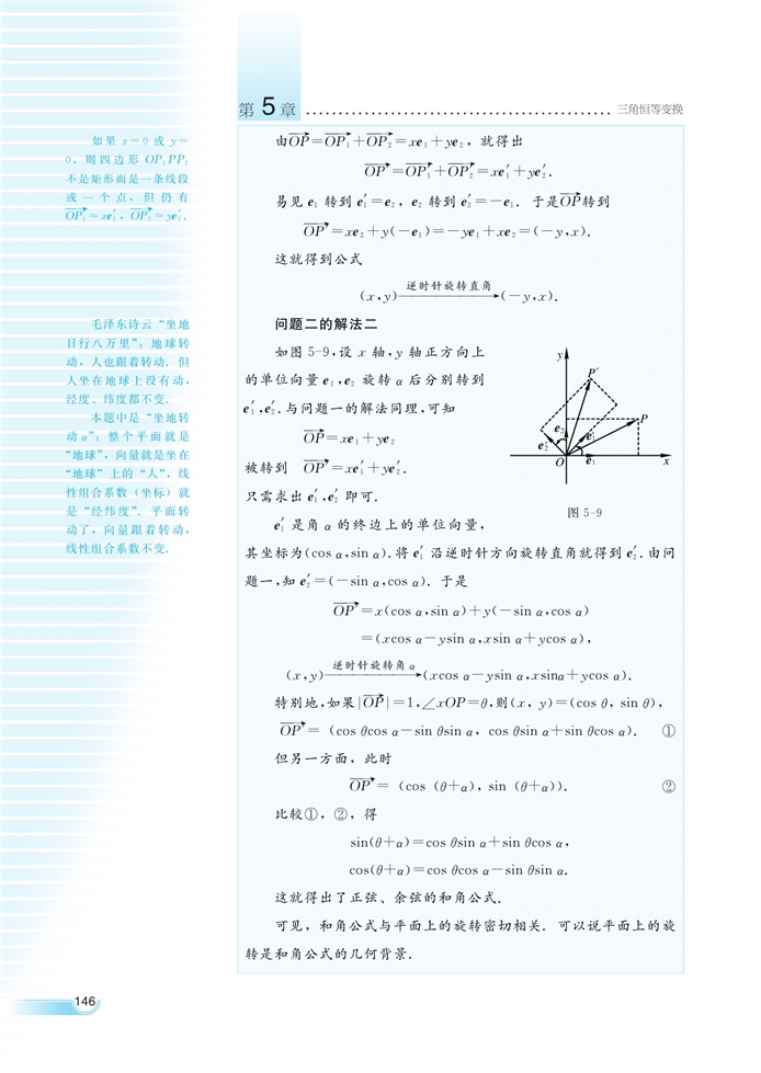 湘教版高中高一数学必修二简单的三角恒等变换第9页