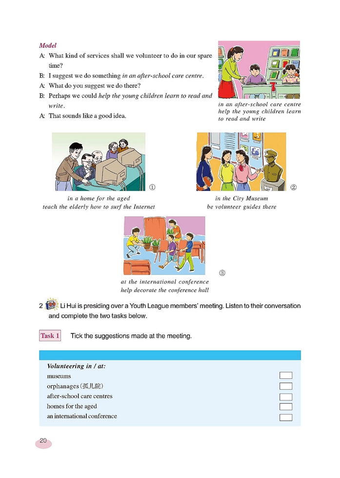 新世纪版初中英语初三英语下册Volunteering is…第5页