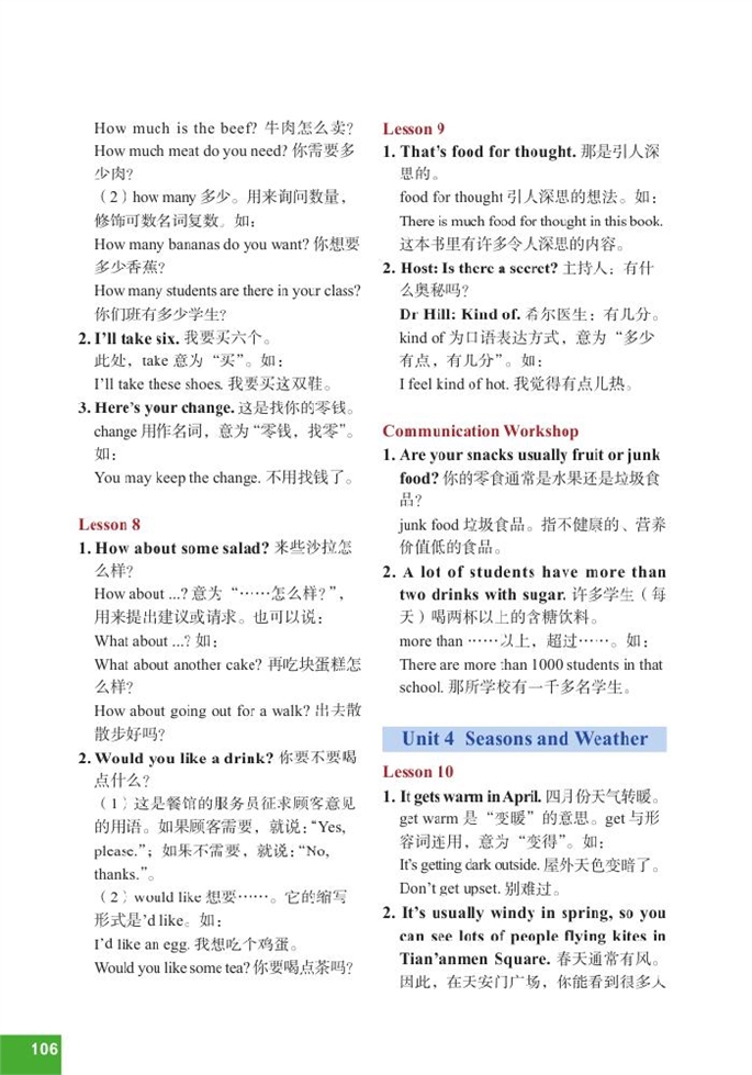 北师大版初中英语初一英语下册Notes to the Te…第2页