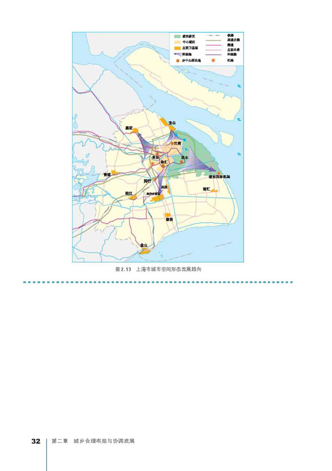 人教版高三地理选修4(城乡规划)城市空间形态的变化及其调控第3页
