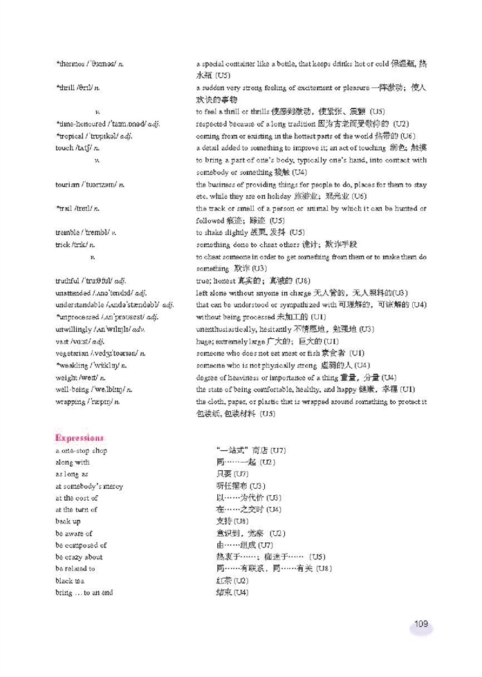 新世纪版高中高二英语上册Vocabulary (Ⅰ)第5页