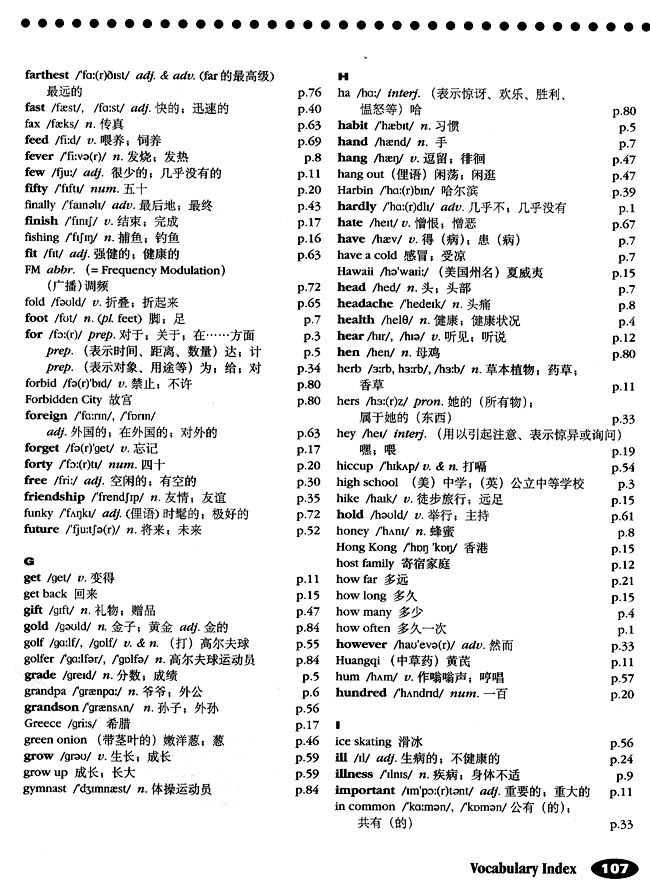 人教版初中英语初二英语上册Vocabulary Inde…第2页