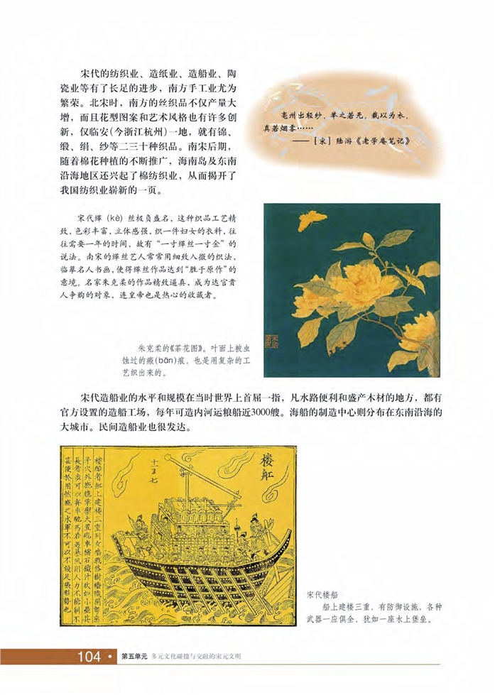 华师大版初中历史初一历史上册中华文明的拓展第0页