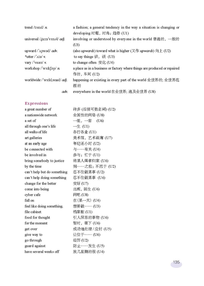 新世纪版高中高一英语上册Appendix第7页