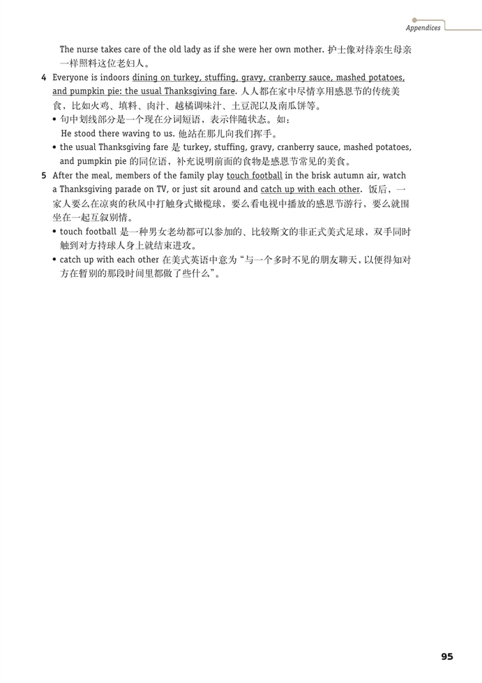 牛津上海版高中高三英语上册AppendixⅡ …第8页