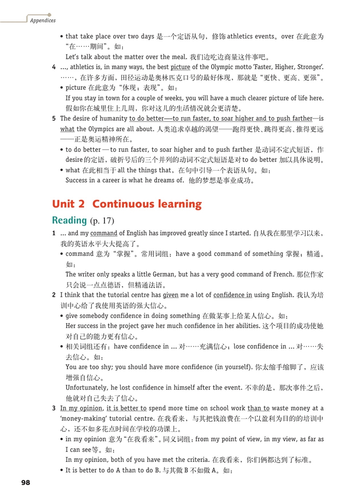 牛津上海版高中高二英语上册AppendixⅡ …第2页