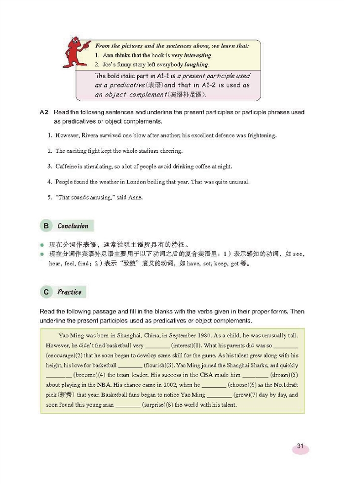 新世纪版高中高二英语上册Module two…第6页