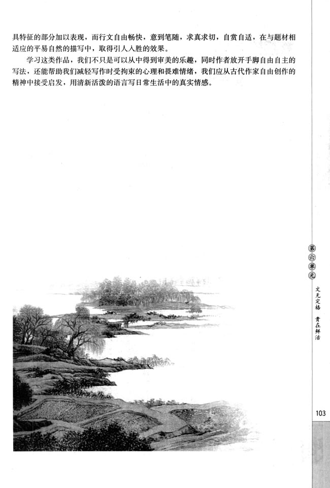 高三语文中国古代诗歌散文欣赏赏析指导第1页
