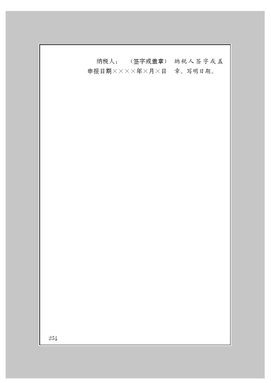 苏教版九年级语文下册附录一 应用文示例第5页