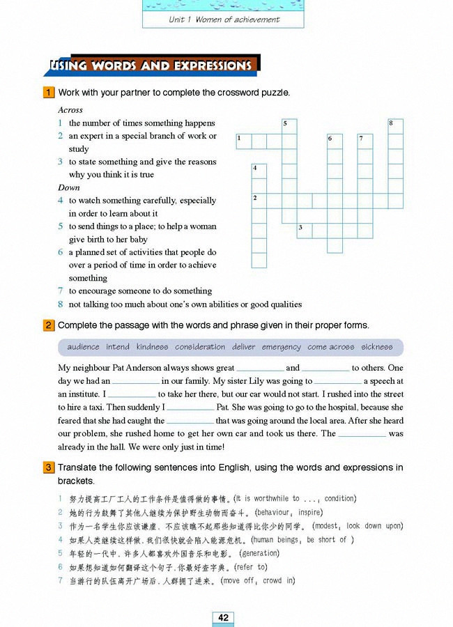 人教版高二英语必修四(2007)Unit 1 Women of achievement第1页