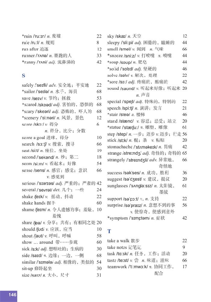北师大版初中英语初二英语上册Word List第5页