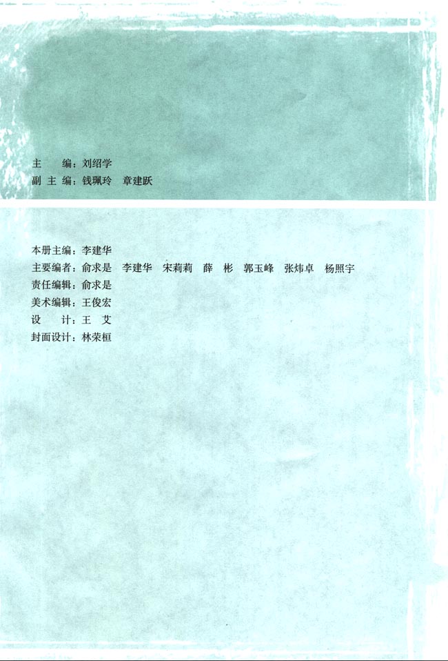 人教版高三数学必修五(2004A版)