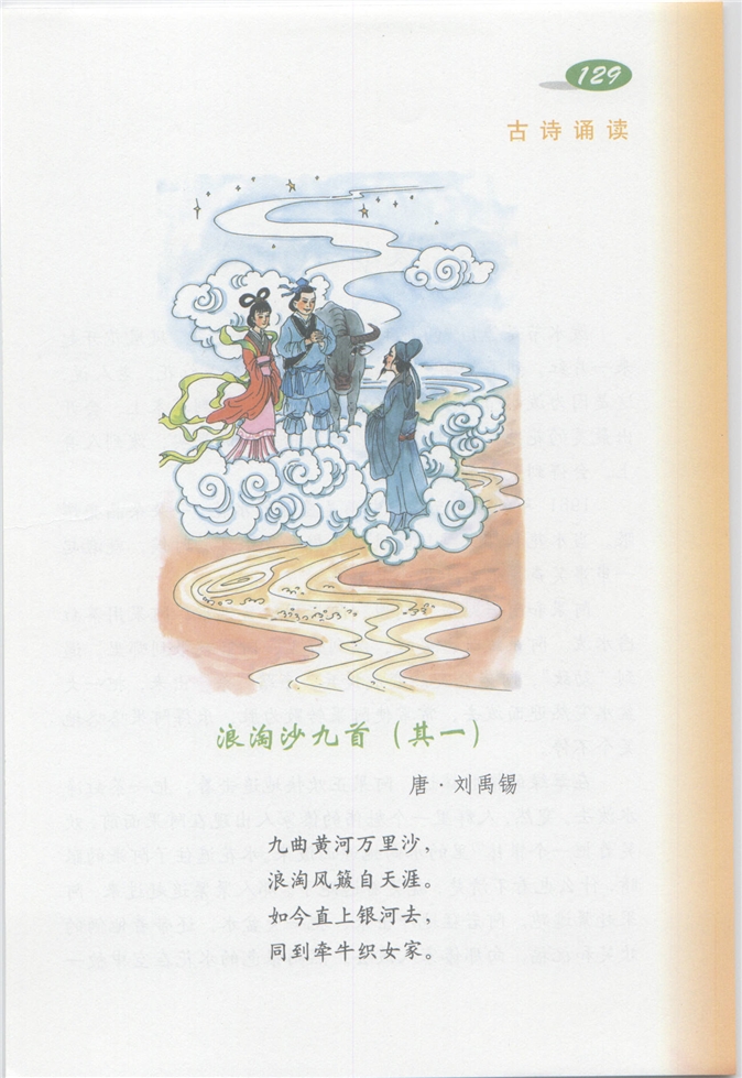 沪教版小学四年级语文上册13 五味瓶（活动作文）第189页