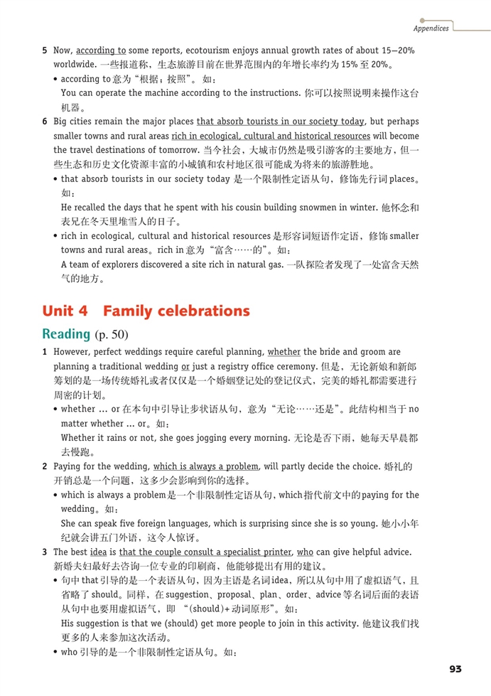 牛津上海版高中高三英语上册AppendixⅡ …第6页