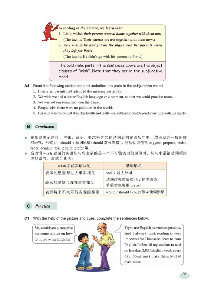 新世纪版高中高三英语上册Wonders in Scie…第6页