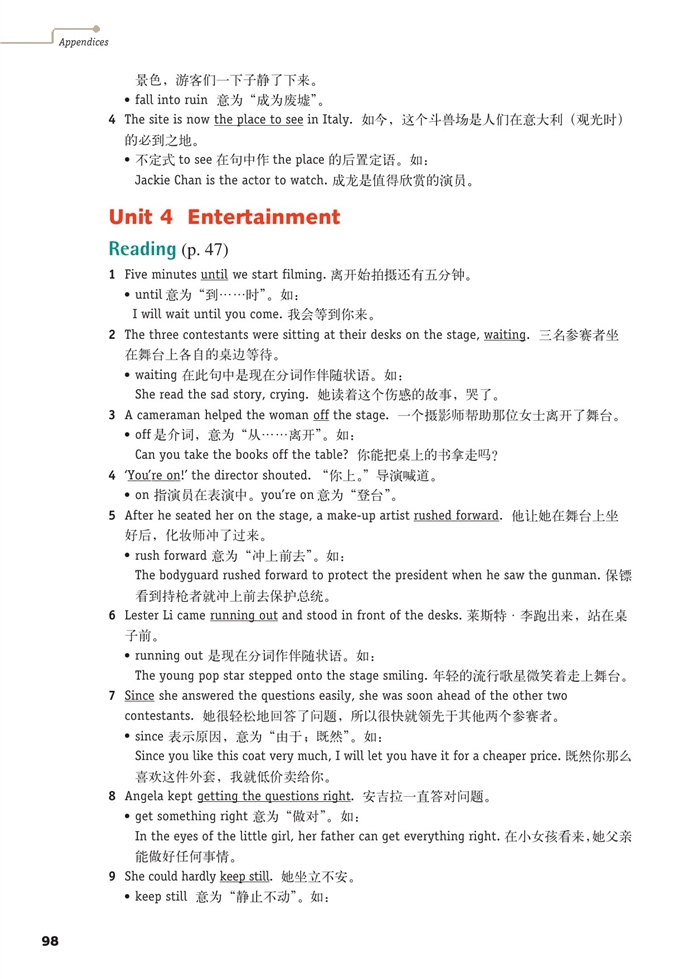 牛津上海版高中高一英语上册AppendixⅡ …第5页