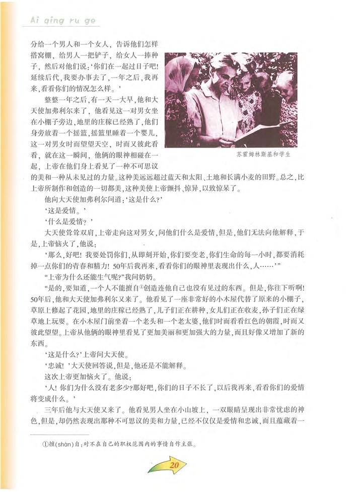 沪教版初中初三语文上册给女儿的信第2页