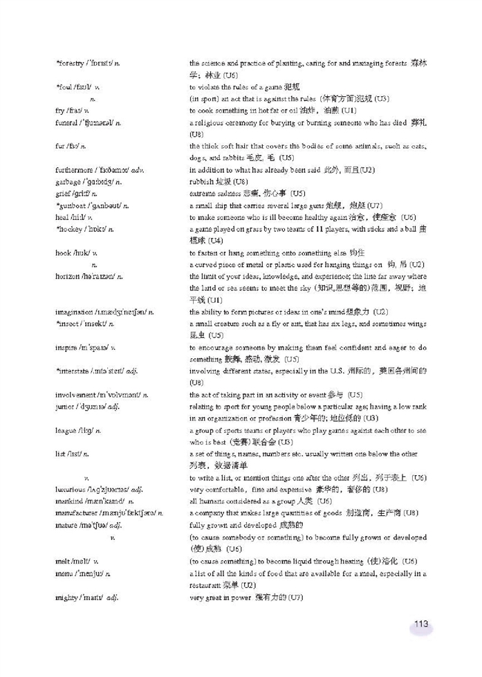 新世纪版高中高二英语上册Vocabulary (Ⅱ)第2页