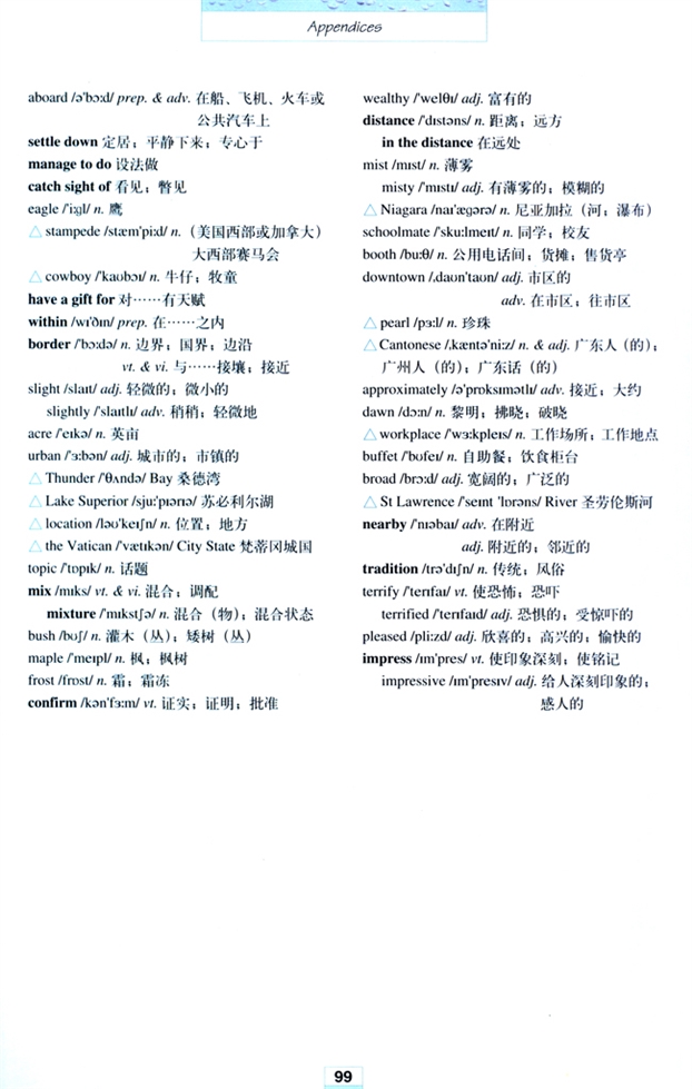 人教版高二英语必修三(2004)各单元生词和习惯用语-Words and expressions in each unit第5页