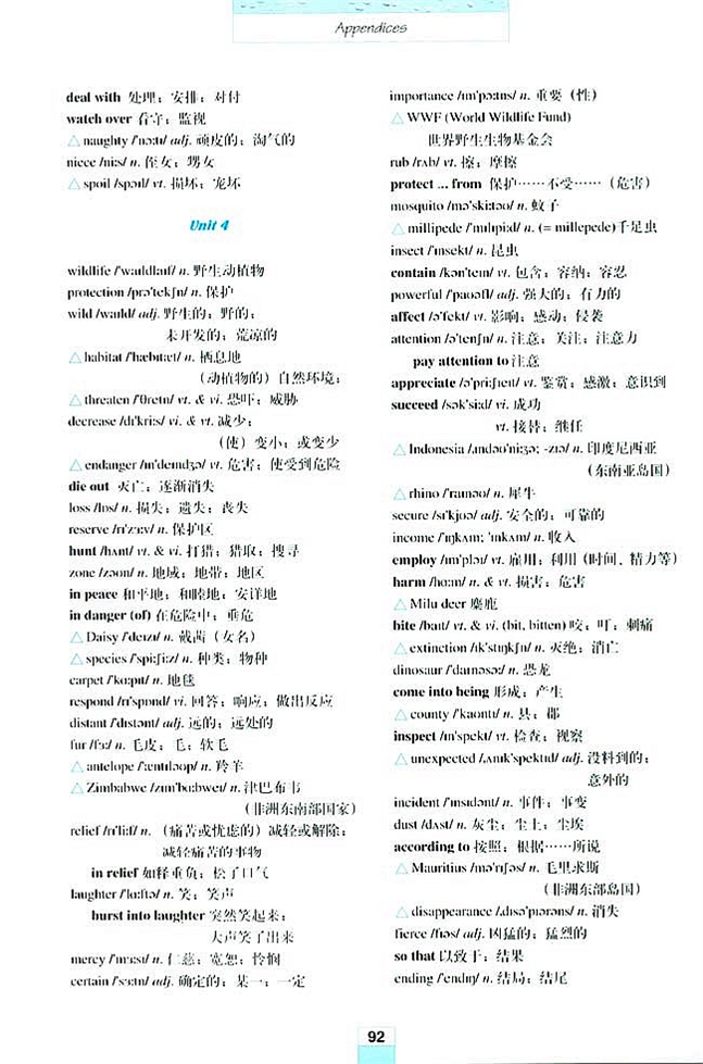 人教版高一英语必修二(2004)Words and expressions in each unit(各单元生词和习惯用语)第3页