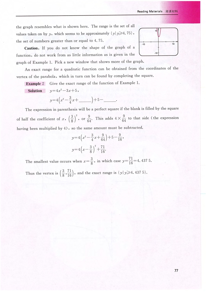 沪教版高中高一数学上册函数的基本性质第13页