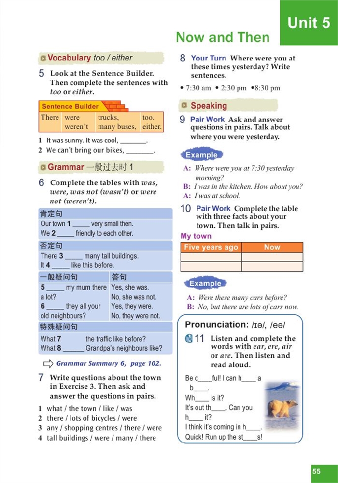 北师大版初中英语初一英语下册Lesson 13 Chang…第1页