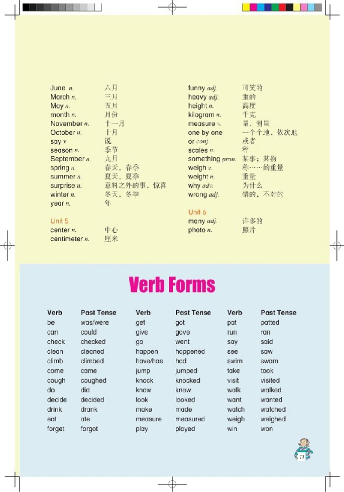 北师大版小学五年级英语上册Verb Forms第0页