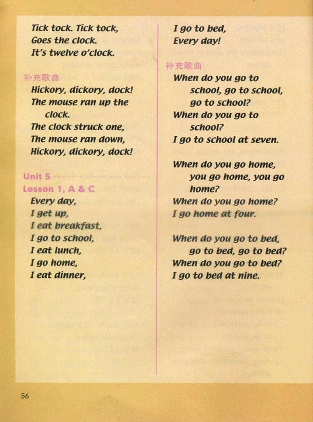 部编版二年级英语下册附录一 歌谣和歌曲第2页