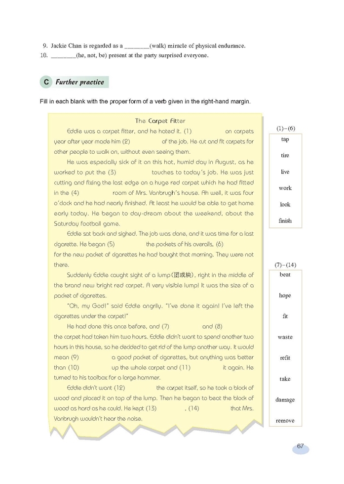 新世纪版高中高三英语上册Module thr…第8页