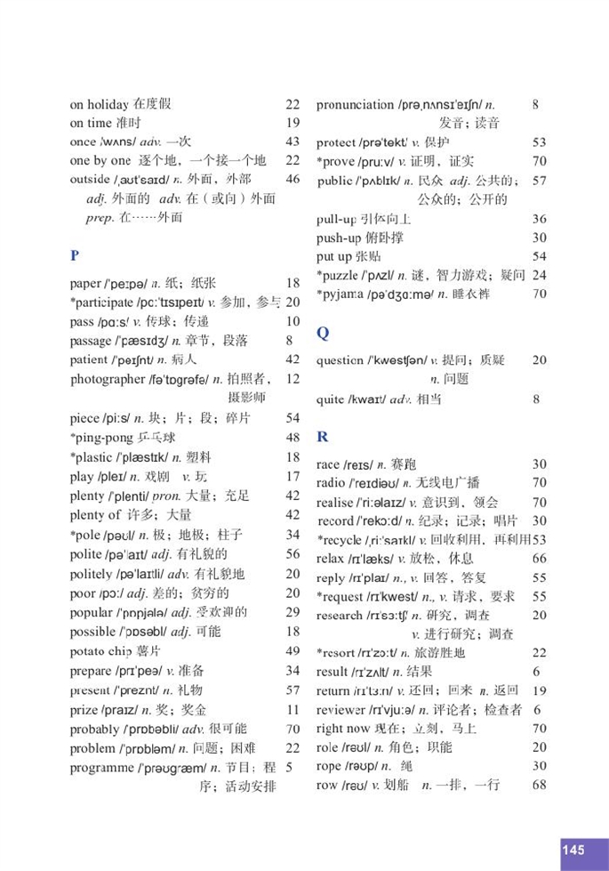 北师大版初中英语初二英语上册Word List第4页