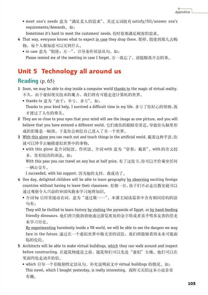 牛津上海版高中高二英语上册AppendixⅡ …第7页