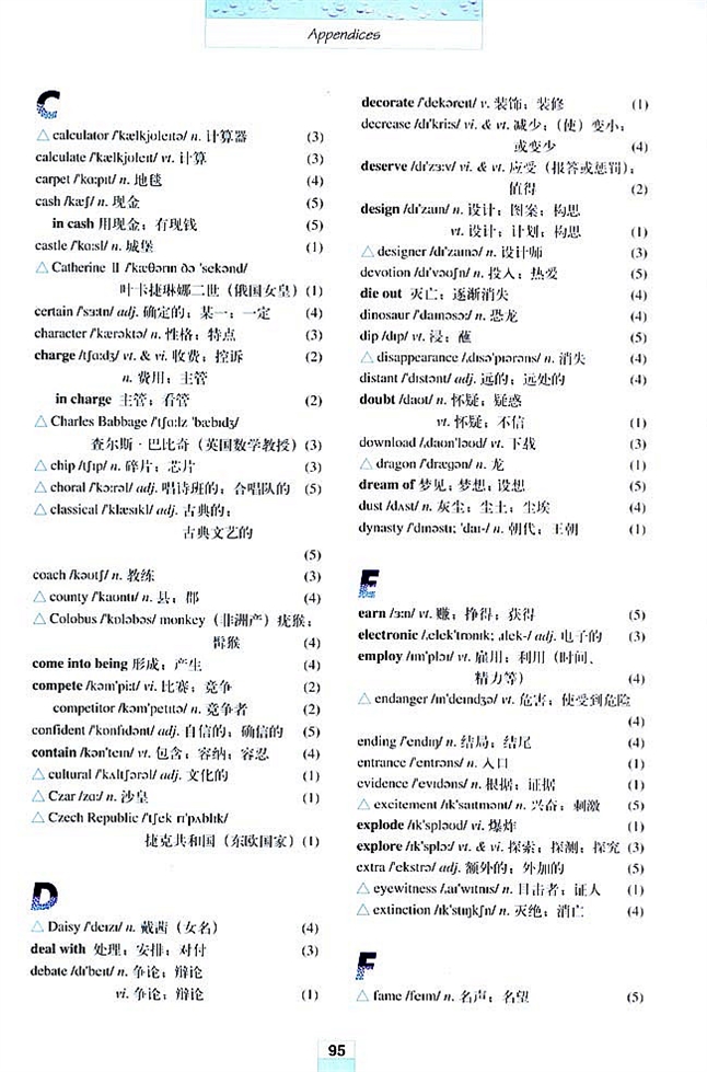 人教版高一英语必修二(2004)Vocabulary(词汇表)第1页