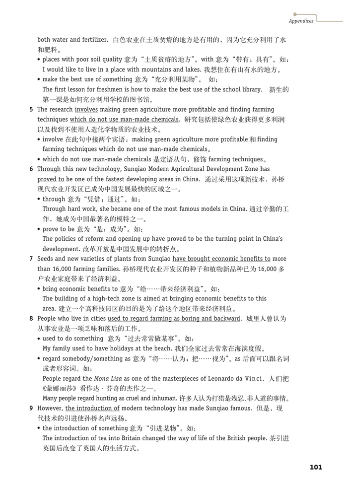 牛津上海版高中高一英语上册AppendixⅡ …第8页