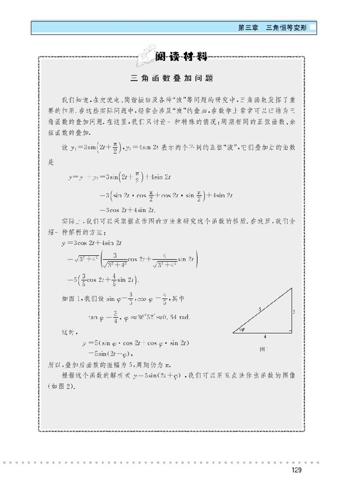 北师大版高中高二数学必修4二倍角的三角函数第7页