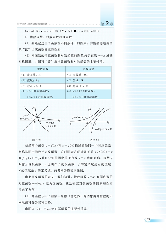 湘教版高中高一数学必修一函数模型及其应用第13页