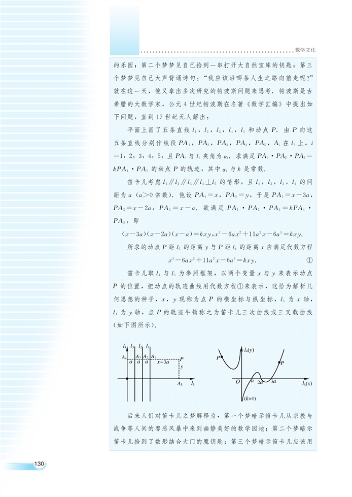 湘教版高中高二数学必修三空间直角坐标系第15页