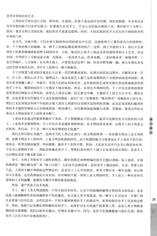 高三语文中国民俗文化相关链接第2页