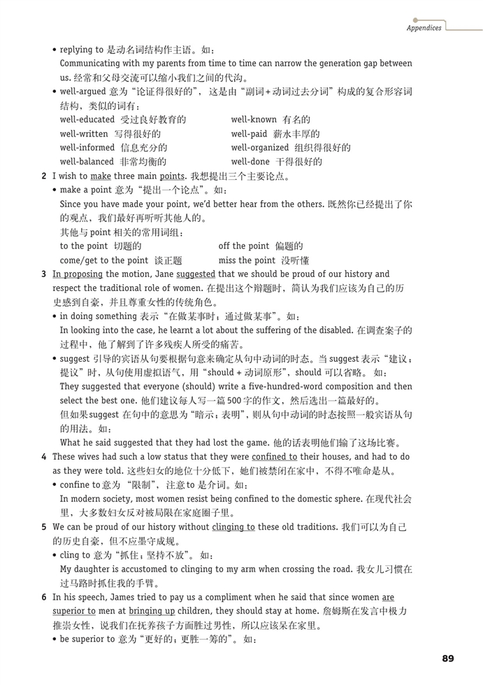 牛津上海版高中高三英语上册AppendixⅡ …第2页