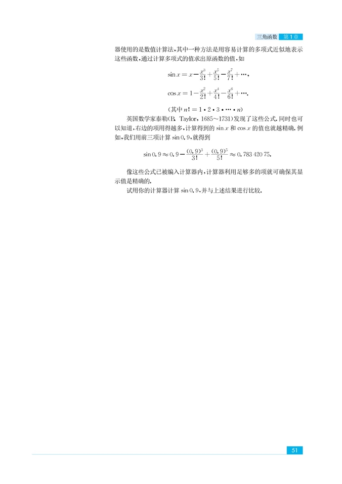 苏教版高中高二数学必修4平面向量第0页