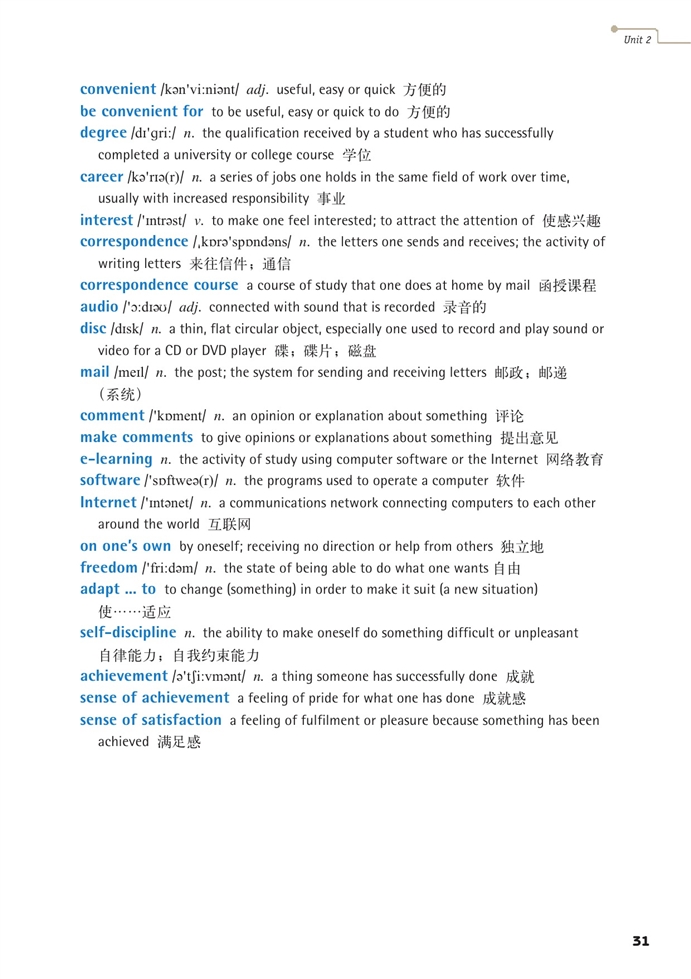 牛津上海版高中高二英语上册Continuous lear…第15页