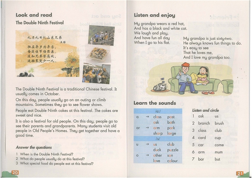 沪教版小学五年级英语上册（牛津版）module 2 m…第2页