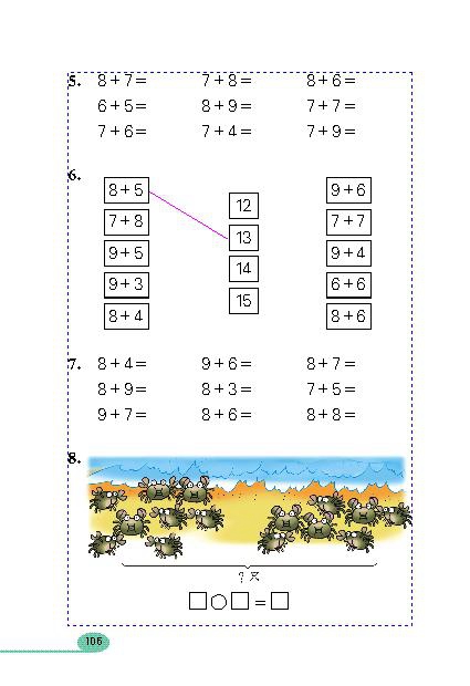 人教版小学一年级数学上册20以内的进位加法第10页