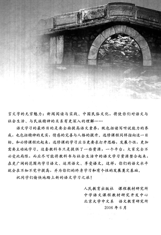 高三语文中国文化经典研读封面第5页