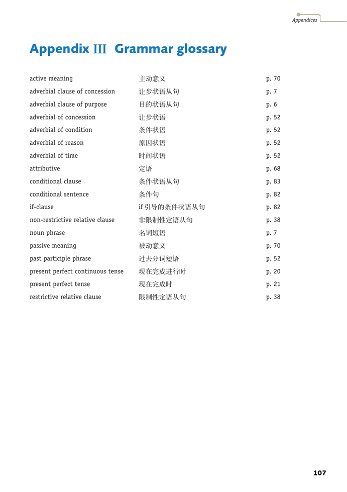 牛津上海版高中高二英语上册AppendixⅢ …第0页