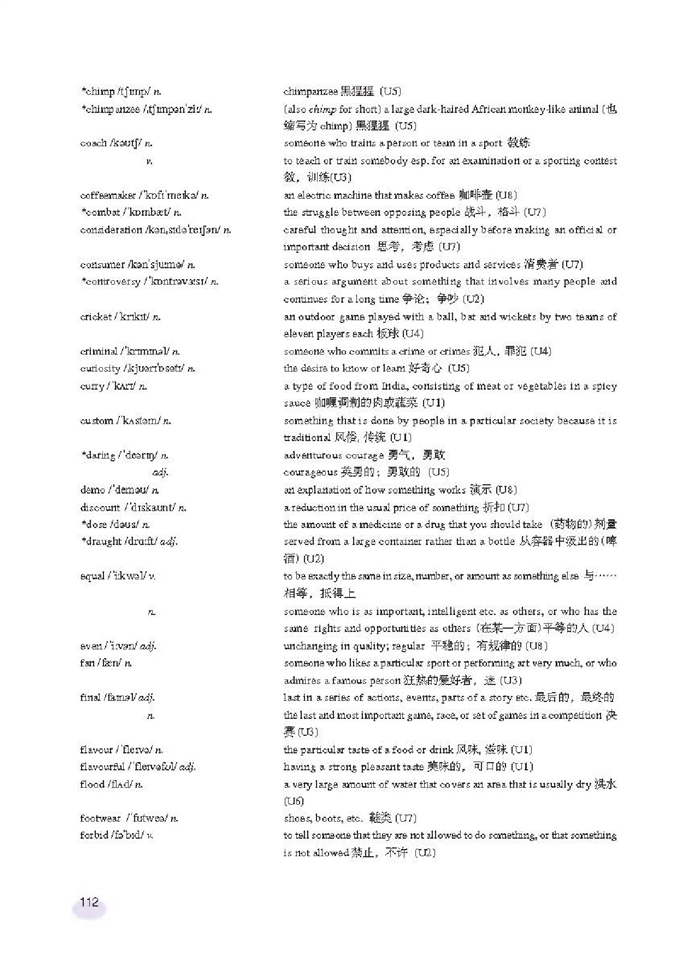 新世纪版高中高二英语上册Vocabulary (Ⅱ)第1页